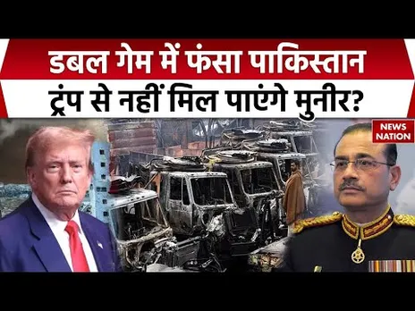Asim Munir America Visit: Trump के Gaza Plan में फंसा Pakistan, अब क्या करेंगे मुल्ला मुनीर?
