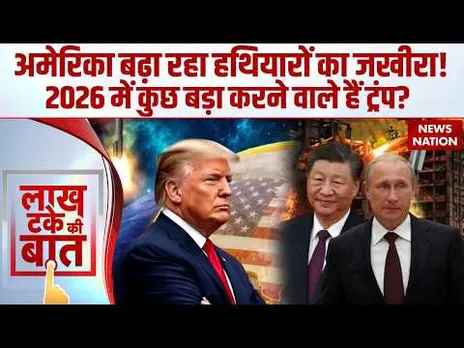 America Golden Dome Project: अमेरिका ने की सुपर वेपन की तैयारी, कौन पड़ेगा भारी? Missiles Power