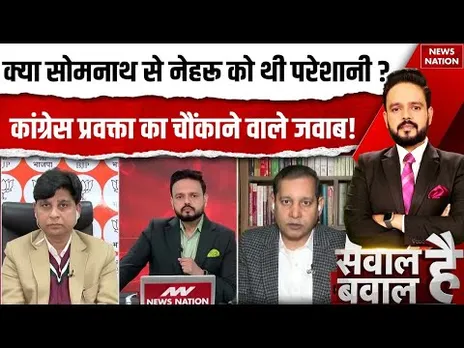 Sawal Hai Bawal Hai: सोमनाथ से Nehru को क्या थी दिक्कत? | Somnath Mandir | Pandit Nehru