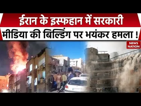 Iran Protest Against Ali Khamenei : ईरान के Isfahan में सरकारी Media की building पर हमला !World War3
