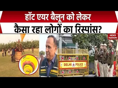 Delhi First Hot Air Balloon Rides: Hot Air Balloon को लेकर कैसा रहा लोगों का रिस्पॉन्स?