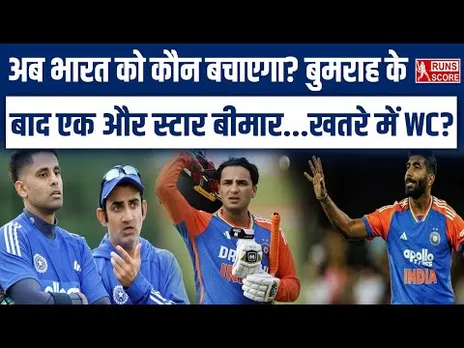 Abhishek Sharma Ill: Team India का एक और स्टार हुआ बीमार | T20 World Cup | Jasprit Bumrah | Siraj PC
