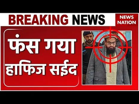 Hafiz Saeed Location Found Live: घिर गया आतंकी हाफिज सईद | LeT | Pahalgam Terror Attack | Pakistan