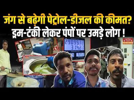 Iran Israel War: ईरान-इजरायल जंग का असर MP में भी दिखा, Petrol पंपों पर मची अफरा-तफरी! | Narsinghpur