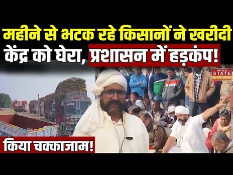 Dhan Kharidi Last Date: खरीदी केंद्र बना अखाड़ा!,ट्रैक्टर-ट्राली लगाकर किसानों ने किया महाजाम | Rewa