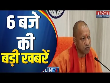 CM Yogi Meeting । UP Schools Closed । Maulana Sajid Rashidi । Etawah News । Magh Mela 2026। Breaking