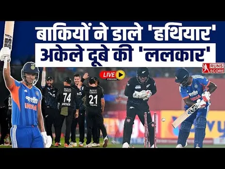 NZ Wins 4th T20 LIVE | Team India's Shameful Defeat | Gambhir | Samson | SKY | Harshit Rana