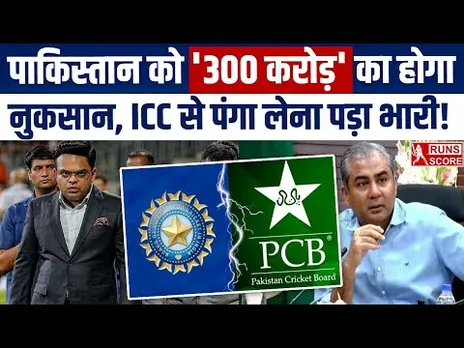 ICC vs PCB: Pakistan Boycott 15 Feb Match vs India! ₹300 Crore Loss Confirmed? | Jay Shah