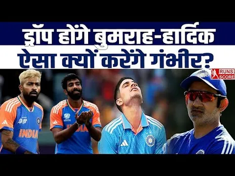 Bumrah–Hardik OUT of NZ Series: IND vs NZ ODI में नहीं खेलेंगे 2 खिलाड़ी| Team India Squad | Gambhir