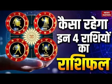 Aaj Ka Rashifal 24 June 2025 | Leo | Virgo | Libra | Scorpio | Horoscope | Dr. Arvind Tripathi