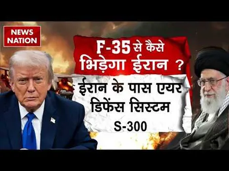 Iran US Conflict: ईरान के पास Air Defence System S-300! | B2 Bombers | Khamenei। Trump। Missile