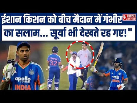 Ishan Kishan Comeback 76! Gambhir Reaction Goes Viral | IND vs NZ 2nd T20I | Suryakumar Yadav