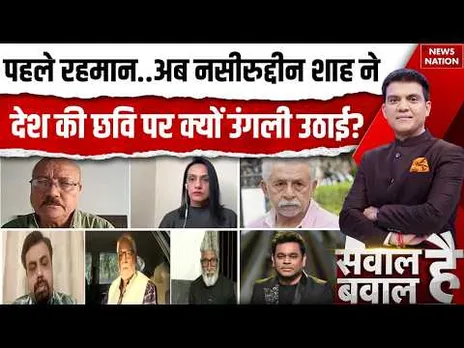 Naseeruddin Shah Disinvite Row: University कार्यक्रम में नहीं बुलाने पर नसीरुद्दीन शाह को नफरत दिखी?