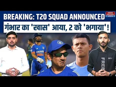 BREAKING: India T20 Squad Announced! Gambhir का ‘खास’ आया… 2 खिलाड़ियों की छुट्टी | IND vs SA T20I
