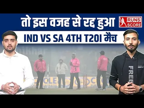 IND vs SA 4th T20I Cancelled: इस वजह से IND vs SA 4th T20I Match Abandoned | Shubman Gill Injury