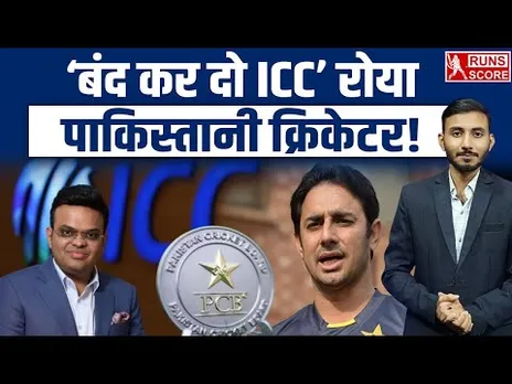 Saeed Ajmal Angry on ICC | BCCI vs BCB T20 WC Controversy | ICC | Jay Shah | Bangladesh | Pakistan