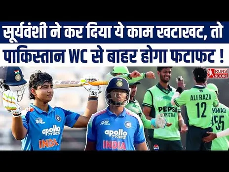U19 World Cup के Semifinal में India and Pakistan Qualification Scenario? | Run Rate | Points Table