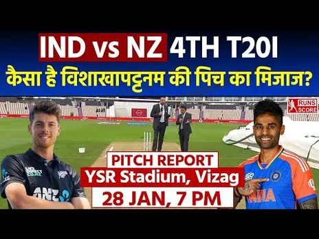 Y.S. R Reddy Stadium Pitch Report | IND vs NZ 4th T20 | Vizag Today Pitch Report | Pitch Report