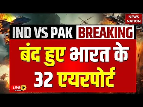 India 32 Airport Closed LIVE News: भारत के 32 एयरपोर्ट बंद, Modi Sarkar का बड़ा फैसला | PM Modi