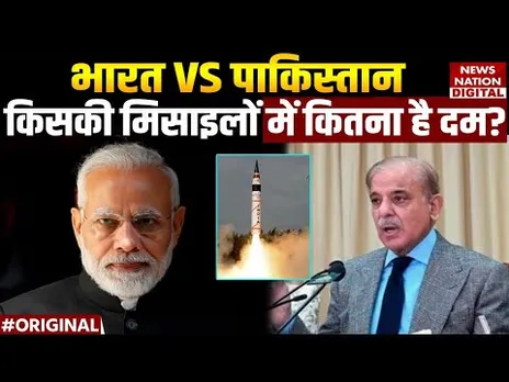 Pahalgam Terror Attack: Missile Power में भारत Pakistan से कितना आगे | J&K | Breaking News |