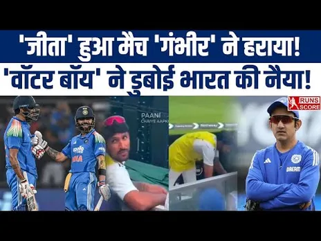Ind vs NZ ODI Series: जीता हुआ मैच Gambhir ने हरवाया? Water Boy Dhruv Jurel के 'मैसेज' ने पलटा मैच!