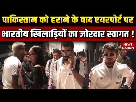 India Vs Pakistan Match: T20 World Cup में पाक को हराने के बाद Colombo Airport पहुंची Team India