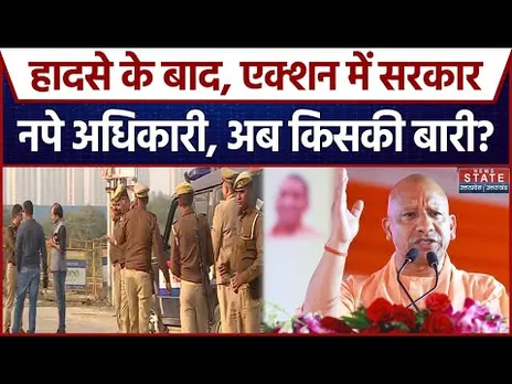 CM Yogi Big Action on Noida Engineer Death:हादसे के बाद एक्शन में सरकार, नपे अधिकारी, अब किसकी बारी?