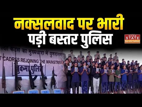 CG Naxal Encounter: इस साल नक्सलवाद पर भारी पड़ी बस्तर पुलिस, 256 नक्सली ढेर|Latest News | Top News