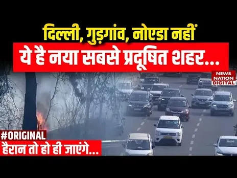 Most Polluted City : Meghalaya का ये कौन सा शहर आ गया प्रदूषण की लिस्ट में? Indian Pollution