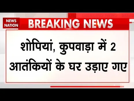 Pahalgam Attack के बाद Kashmir में आतंकियों के खिलाफ Army का Action | Terrorist House Demolished