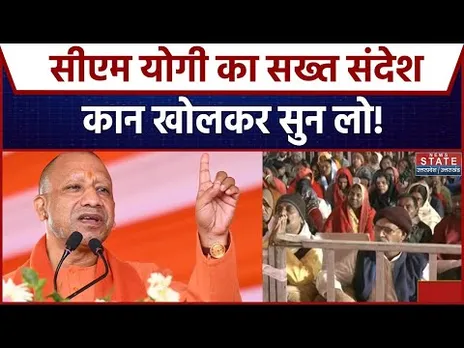 CM Yogi In Gorakhpur:  सीएम योगी का सख्त संदेश, कान खोलकर सुन लो! । UP News । Breaking