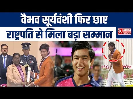 Vaibhav Suryavanshi को 'Pradhan Mantri Rashtriya Bal Puraskar' Award | President Droupadi Murmu