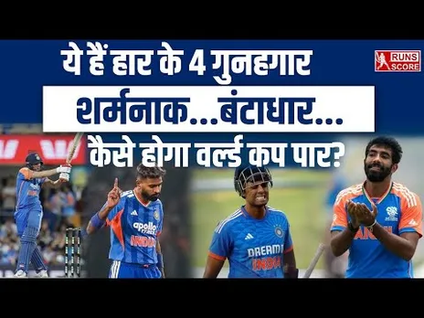 IND vs SA T20 Highlights: Team India की हार के 4 गुनहगार, कैसे जीतेंगे T20 WC 2026? | Gambhir