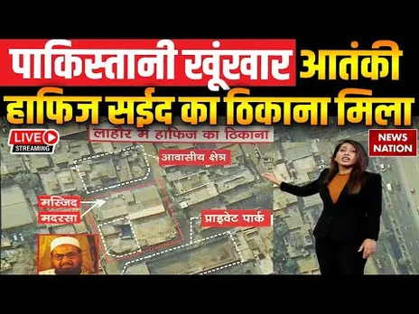 Pahalgam Terror Attack Live Updates: Pakistani खूंखार आतंकी Hafiz Saeed का ठिकाना मिला | Breaking