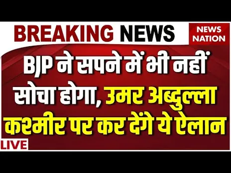 Omar Abdullah in Jammu And Kashmir Vidhan Sabha Live: उमर अब्दुल्ला ने Pahalgam पर ये क्या बोल दिया?