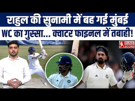 KL Rahul Century vs Mumbai in Ranji Trophy 2026 Quater Final | KAR VS MUM | 130(182) | Highlights