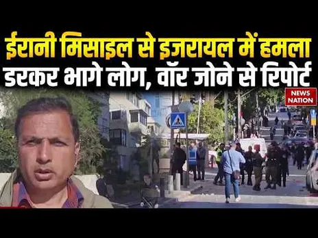 Israel vs Iran War: ईरानी Missile से इजरायल में तबाही | War Zone Ground Report   Khamenei |Netanyahu