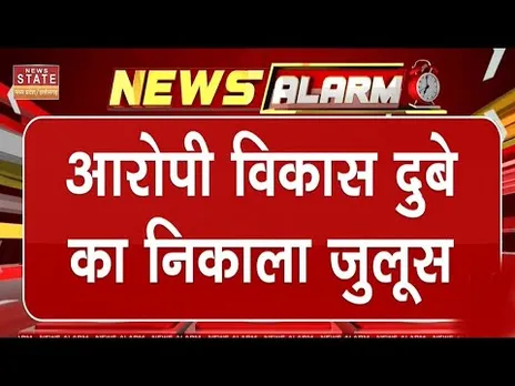 Rewa News: आरोपी विकास दुबे का निकाला जुलूस, कोर्ट तक कराया गया पैदल मार्च |Breaking News