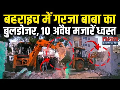 UP Bulldozer Action: Bahraich में गरजा बुलडोजर, Medical College Compound से हटीं 12 अवैध मजारें