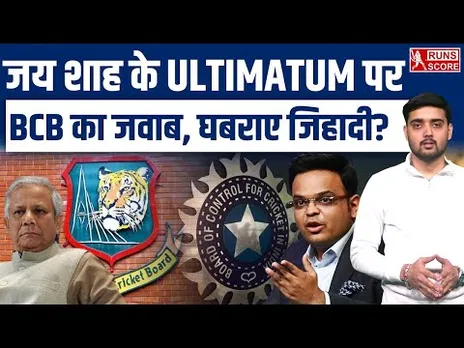 ICC Ultimatum to BCB: T20 World Cup Ultimatum की बात से BCB का इनकार | Jay Shah | IPL | Mustafizur