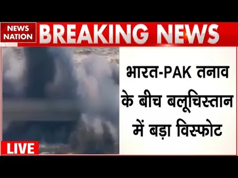 Seven Pakistani soldiers killed in IED blast in Balochistan Live: पाकिस्तान के बलूचिस्तान में धमाका!