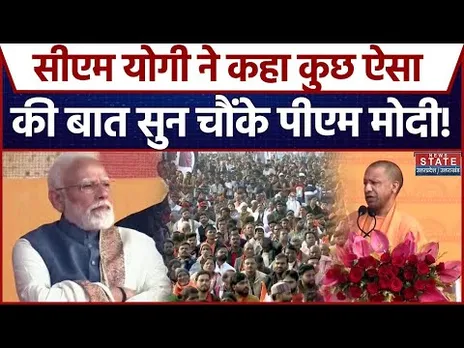 PM Modi Lucknow Visits: सीएम योगी ने कहा कुछ ऐसा की बात सुन चौंके पीएम मोदी! । Lucknow । Breaking