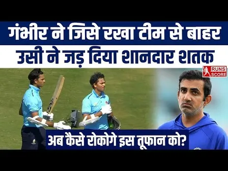 Yashasvi Jaiswal Century in SMAT 2025: 48 गेंदों में शतक! T20 में Gill की जगह खतरे में? | Gambhir