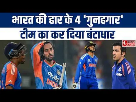 India vs South Africa Highlights: 4 Reasons Behind India Defeat | SKY | Gambhir | Abhishek | Tilak