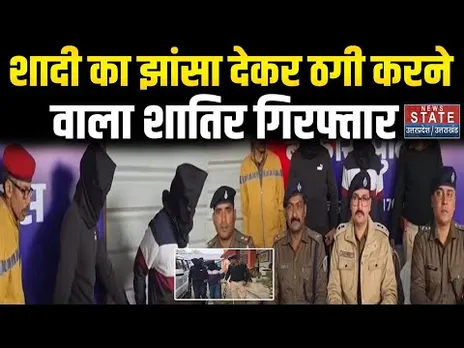 Bokaro News: शादी का झांसा देकर ठगी करने वाला शातिर गिरफ्तार, पुलिस को बड़ी कामयाबी |Jharkhand Crime