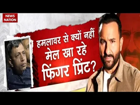 Saif ali khan stabbing case: Fingerprints को लेकर सैफ हमला मामले में नया ट्विस्ट! kareena kapoor