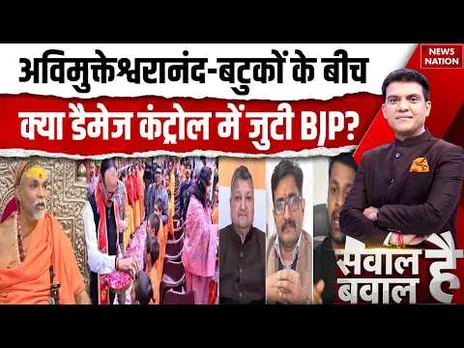 Swami Avimukteshwarananda विवाद के बीच बटुकों का सम्मान! क्या डैमेज कंट्रोल में जुटी BJP? CM Yogi