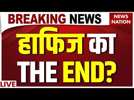 Hafiz Saeed Death in Lahore Live: पाकिस्तान में आतंकी हाफिज सईद का खेल खत्म ? LIVE | Pakistan | PoK