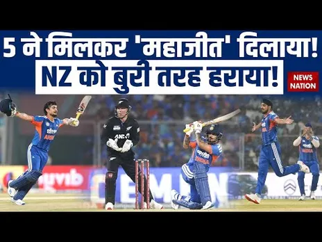 IND vs NZ 5th T20 Highlights: Team India की जीत के 4 असली Hero's! | Ishan | SKY | Arshdeep | Axar
