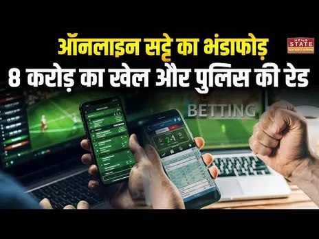 BIG BREAKING : Khairagarh में ऑनलाइन सट्टा ऐप पर कार्रवाई! 8 करोड़ का ट्रांजेक्शन उजागर